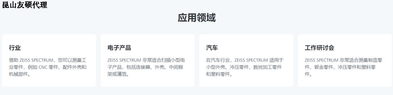 三门峡蔡司三门峡三坐标SPECTRUM verity